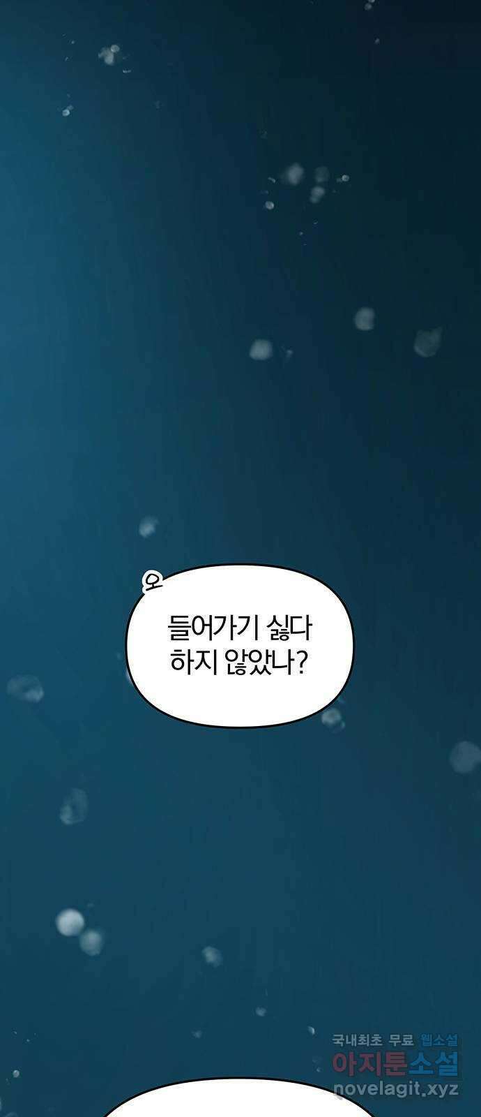 묘령의 황자 71화 네게 손 내민 것은 20