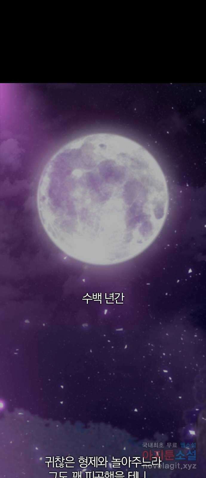 묘령의 황자 71화 네게 손 내민 것은 26