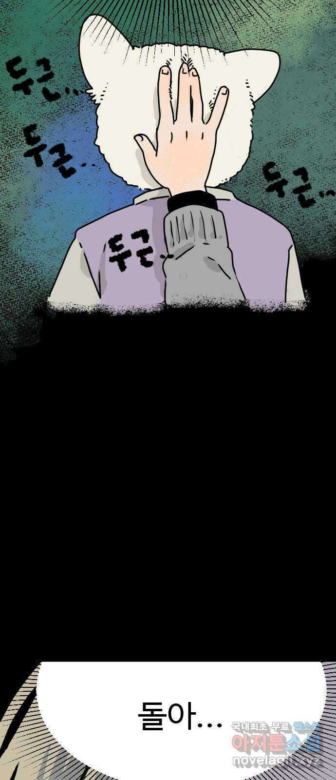시선 끝 브로콜리 21화 8