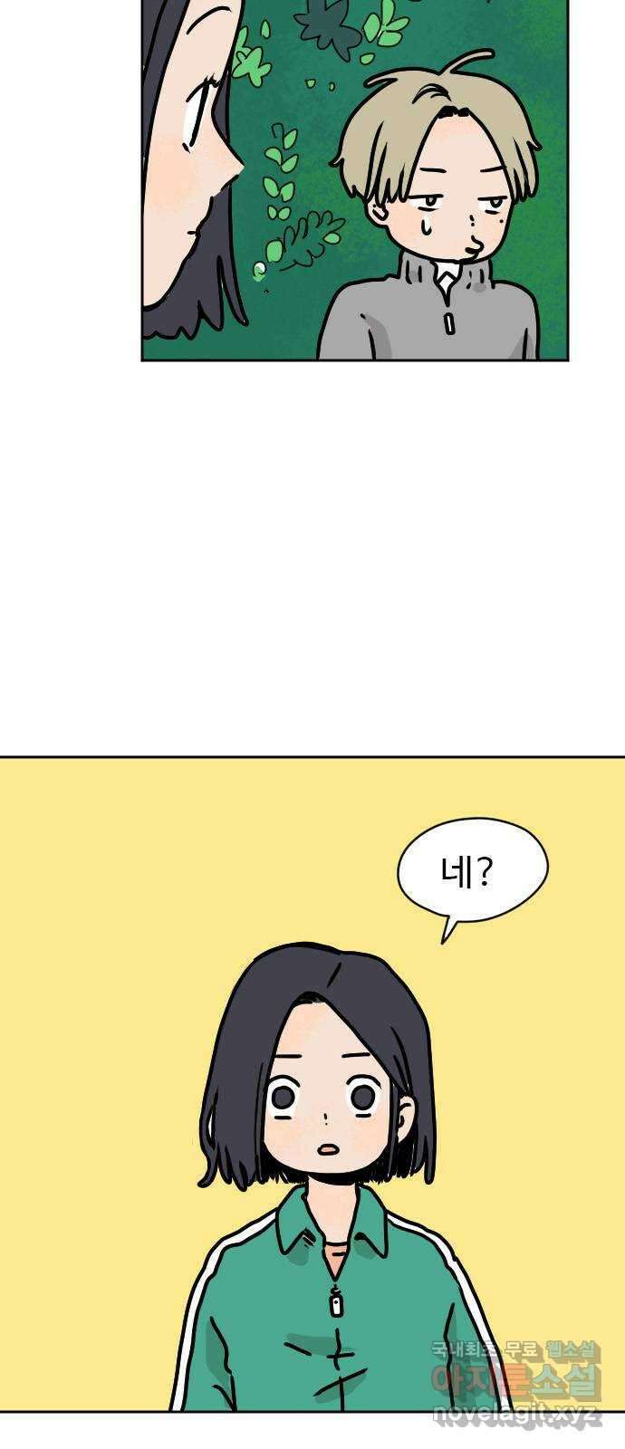 시선 끝 브로콜리 21화 12