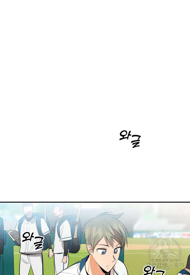 사이클링 히트 12화 4