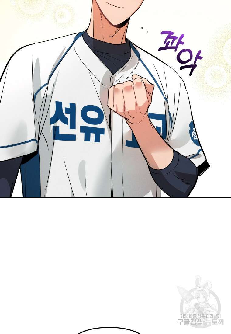 사이클링 히트 12화 9