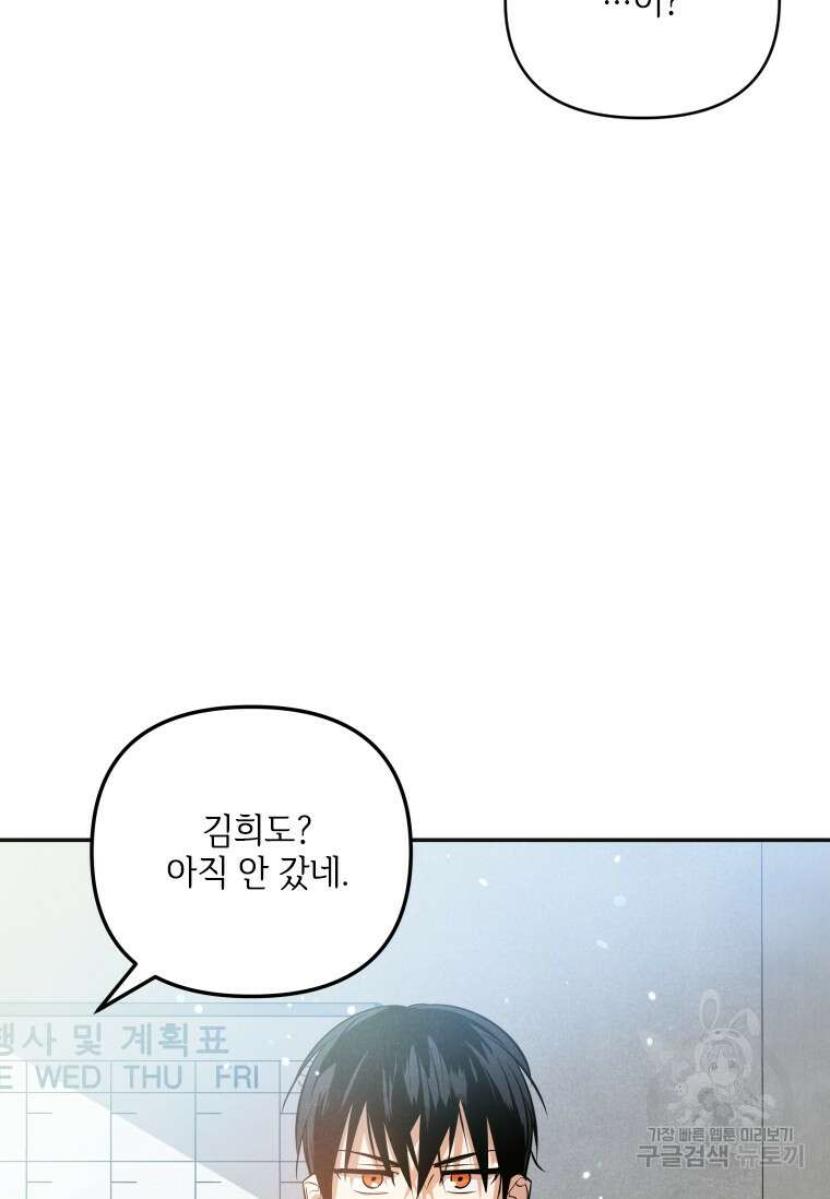 사이클링 히트 12화 11