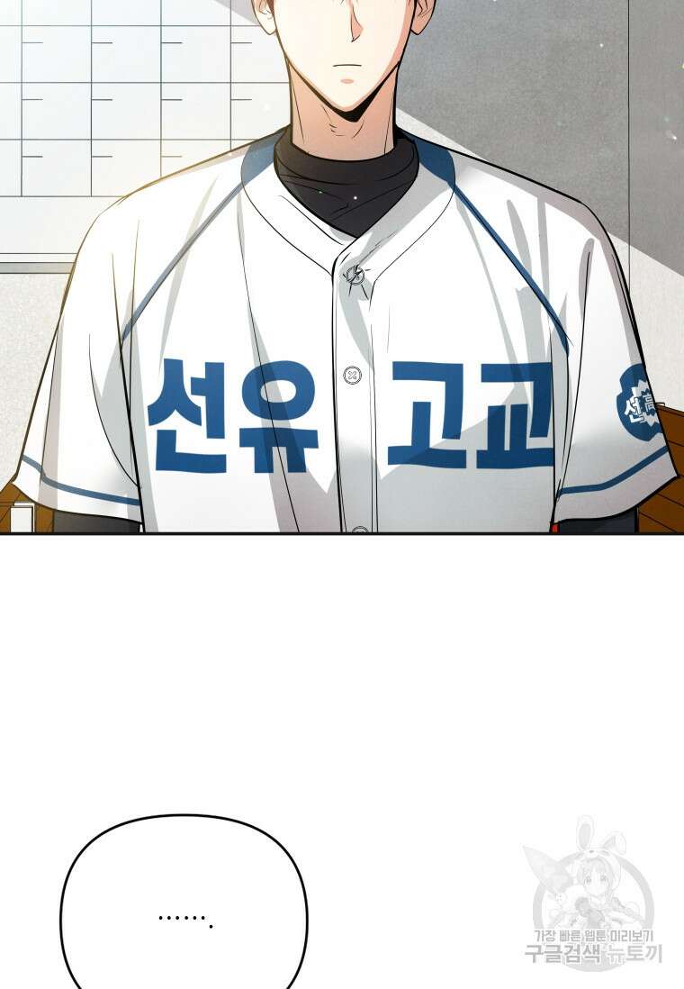 사이클링 히트 12화 12