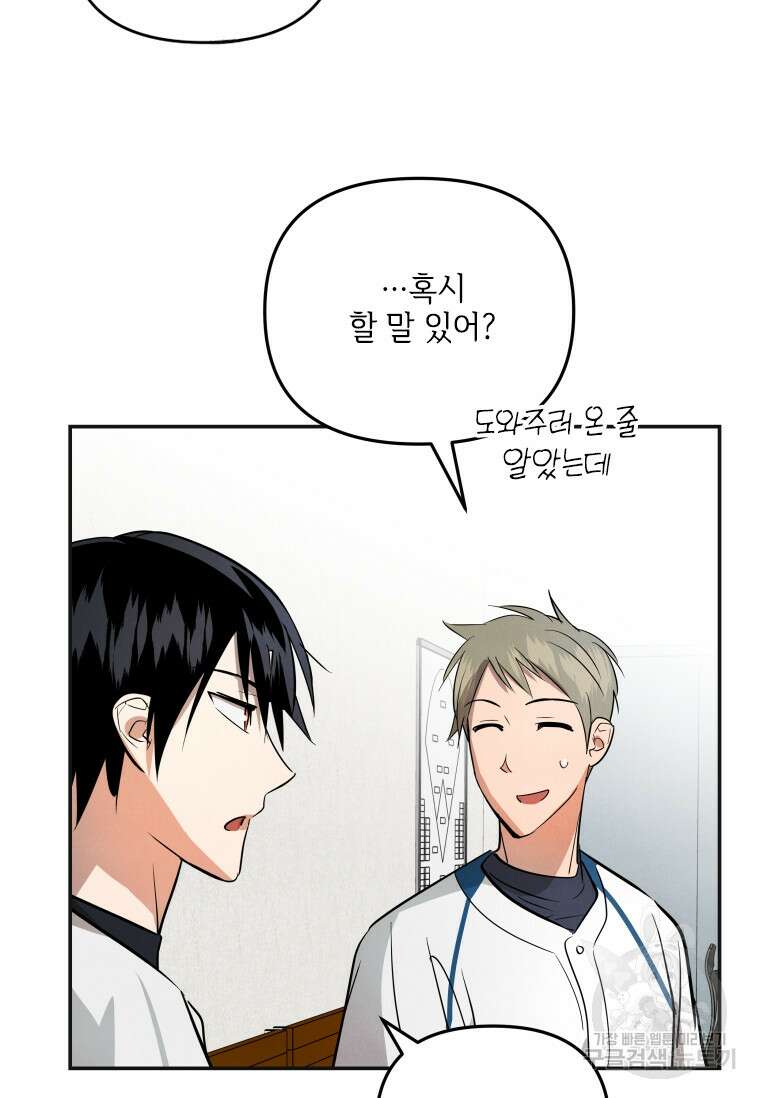 사이클링 히트 12화 13