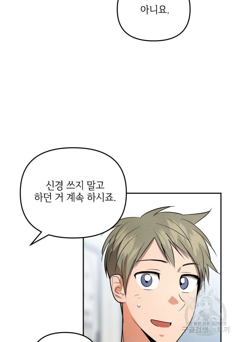 사이클링 히트 12화 14