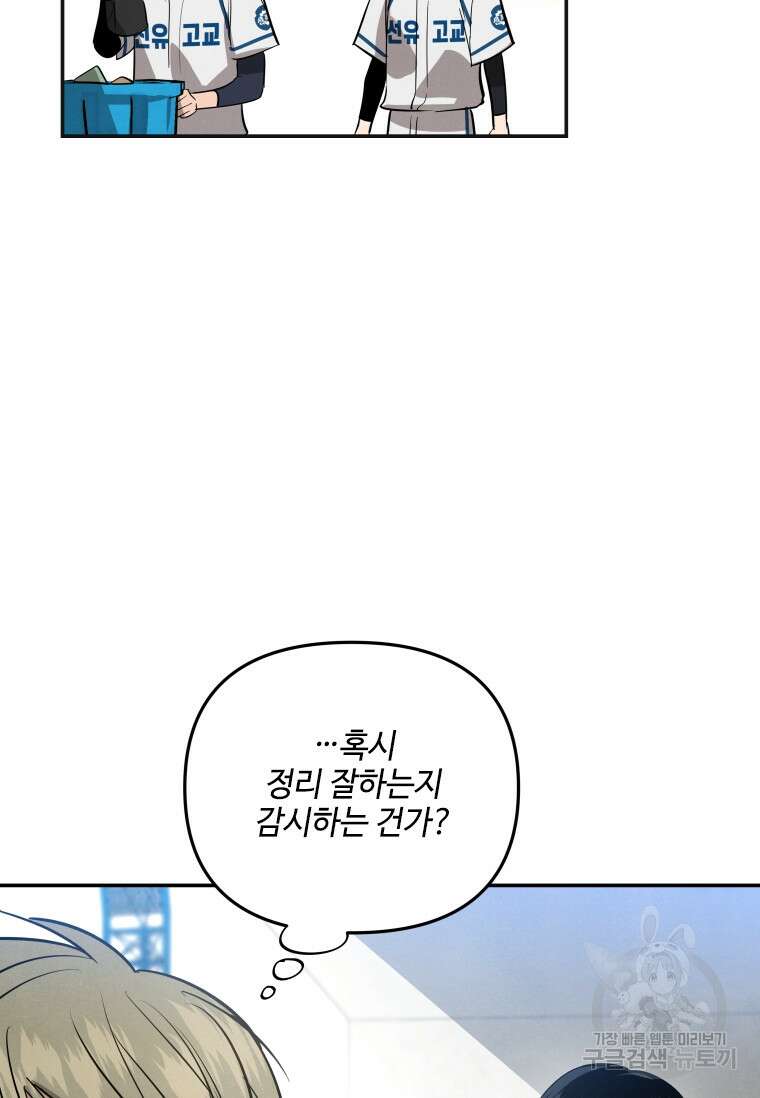 사이클링 히트 12화 17