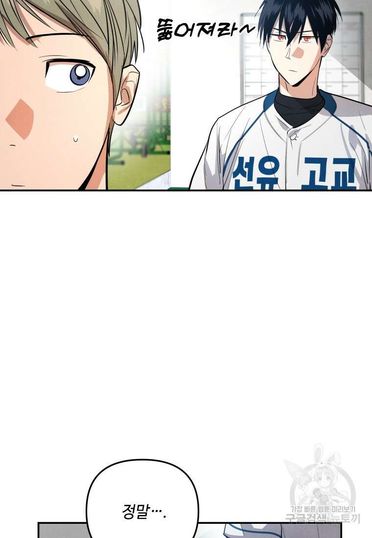 사이클링 히트 12화 18