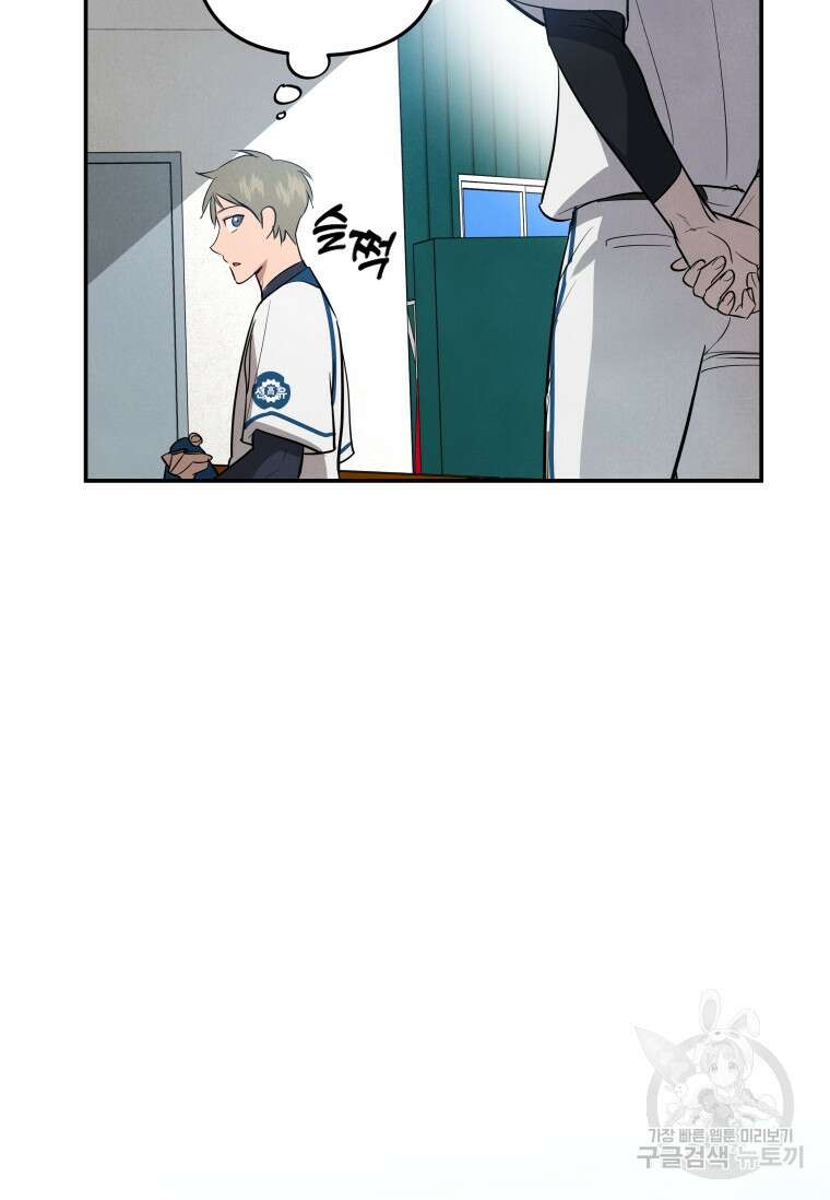 사이클링 히트 12화 19