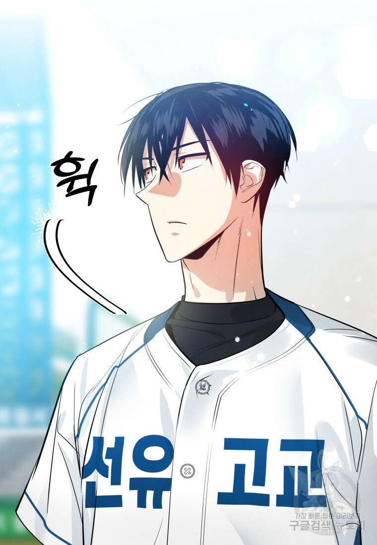 사이클링 히트 12화 20