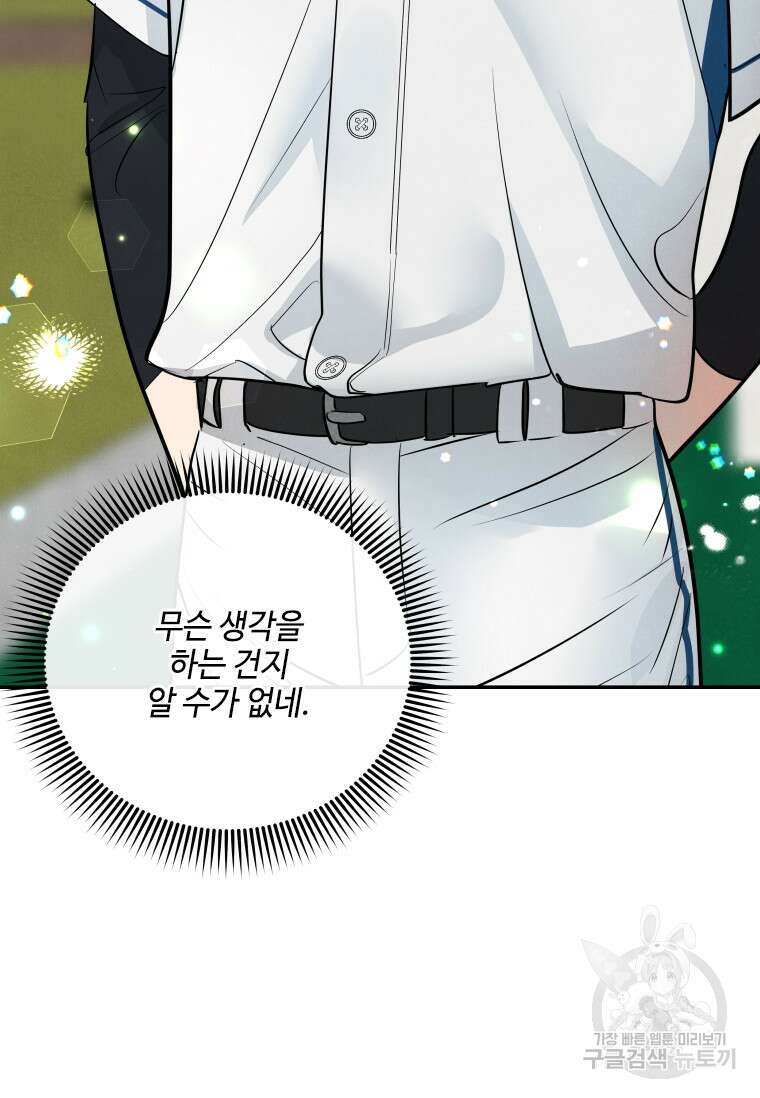 사이클링 히트 12화 21
