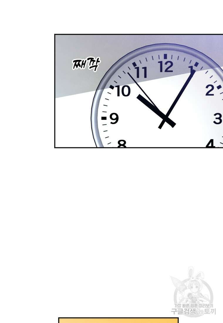 사이클링 히트 12화 30