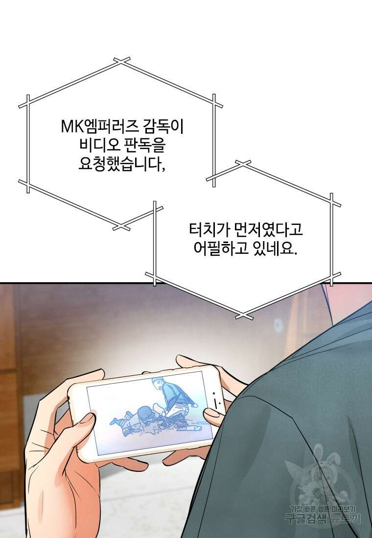 사이클링 히트 12화 35