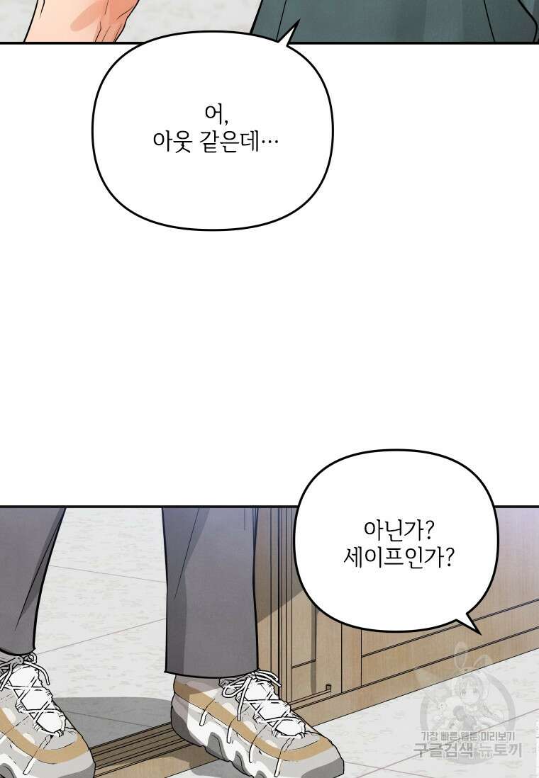 사이클링 히트 12화 36