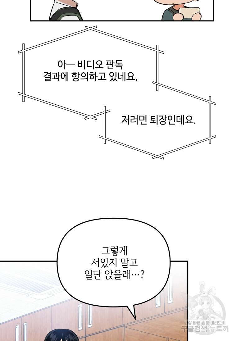 사이클링 히트 12화 43