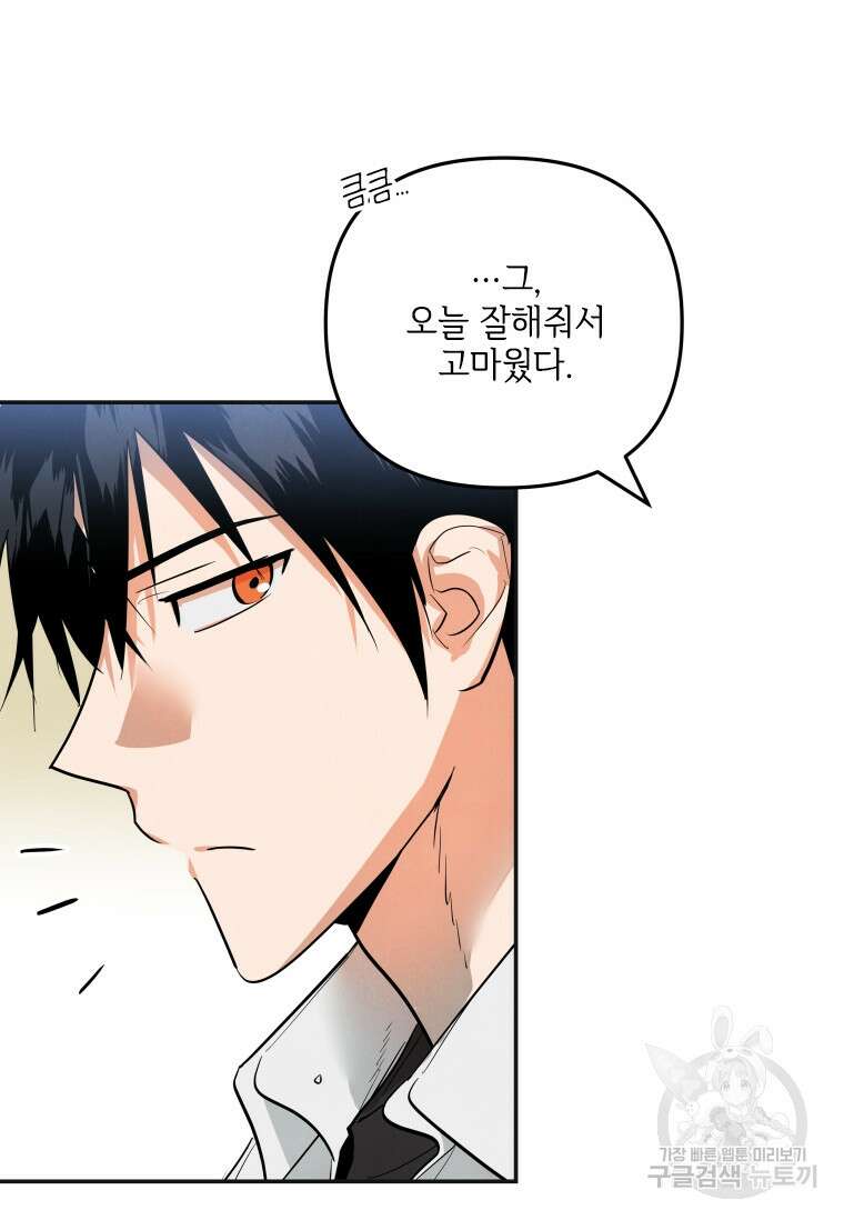 사이클링 히트 12화 48
