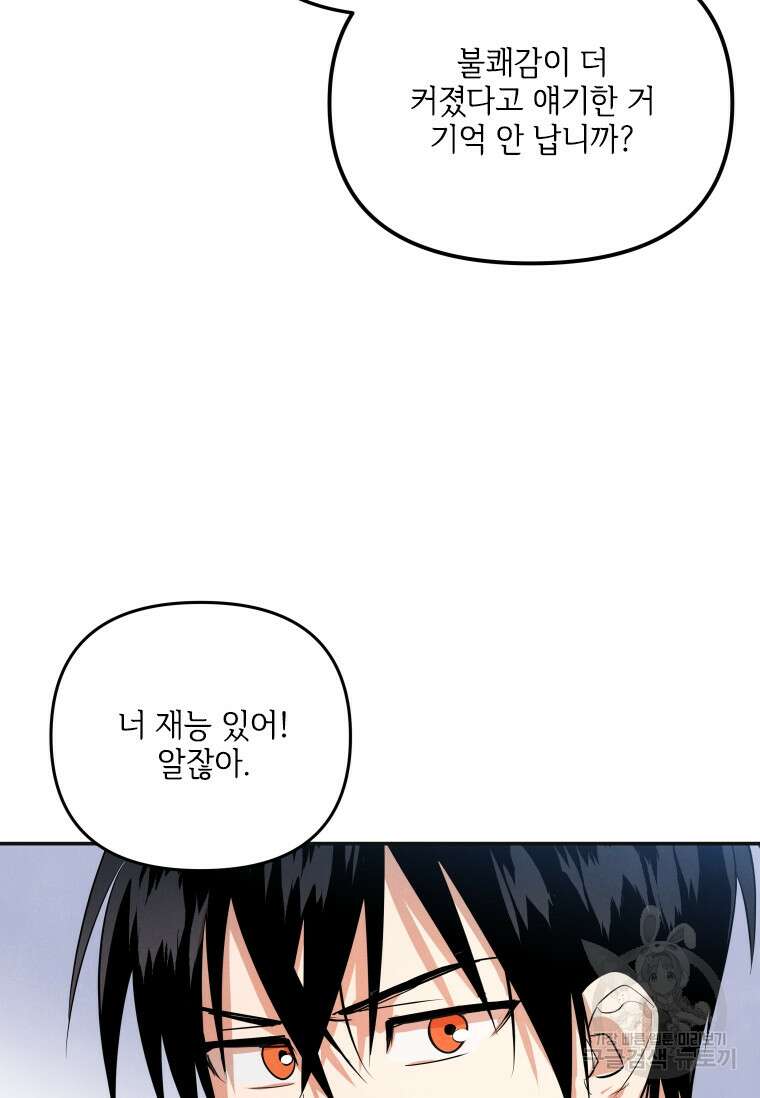 사이클링 히트 12화 62