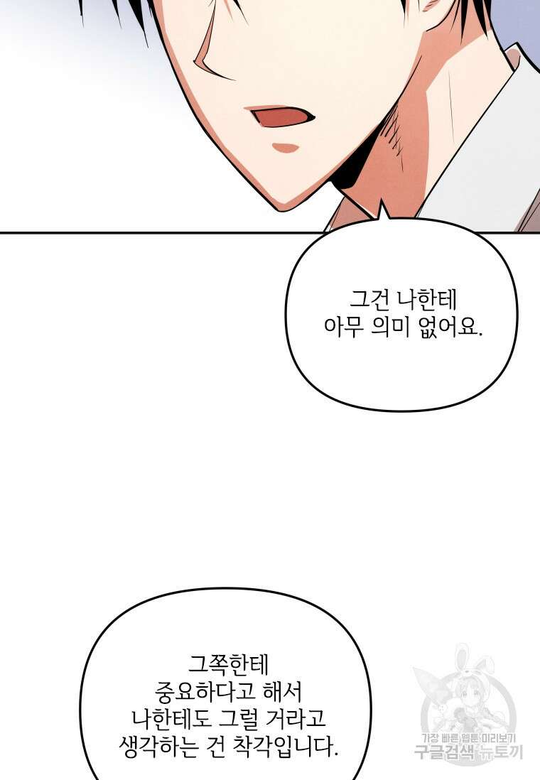 사이클링 히트 12화 63