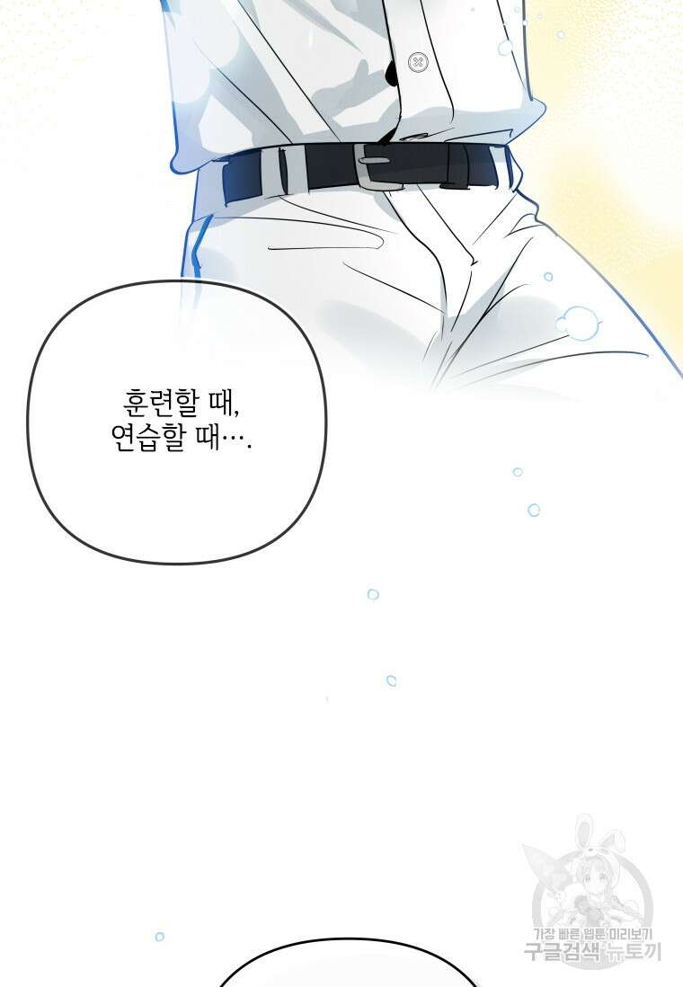 사이클링 히트 12화 70