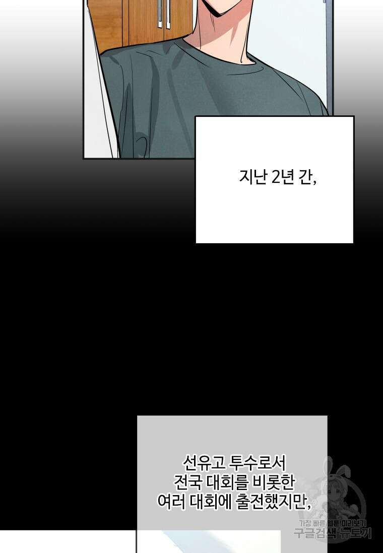 사이클링 히트 12화 75