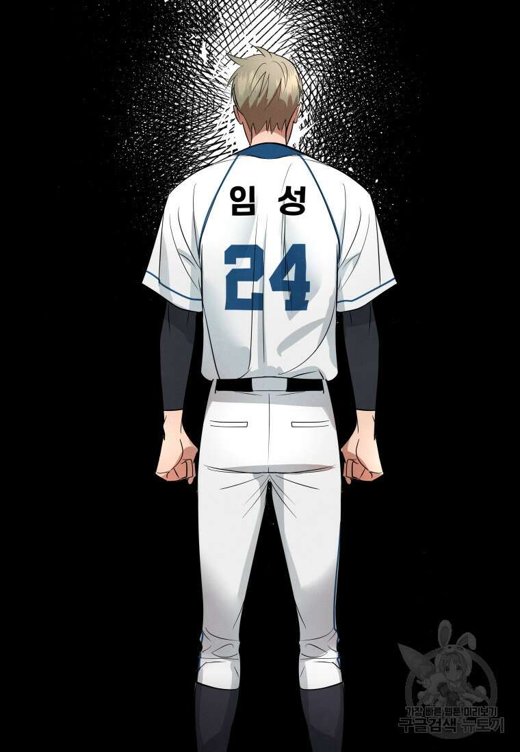 사이클링 히트 12화 78