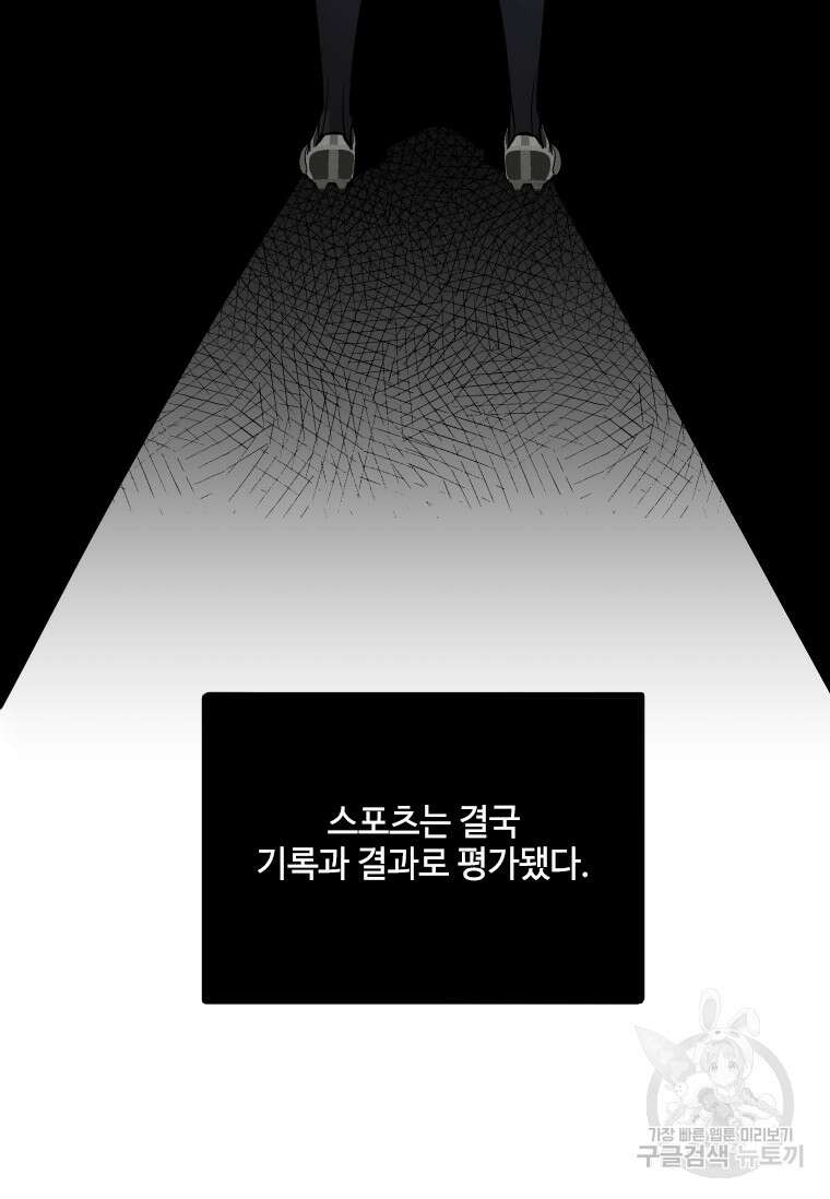사이클링 히트 12화 79