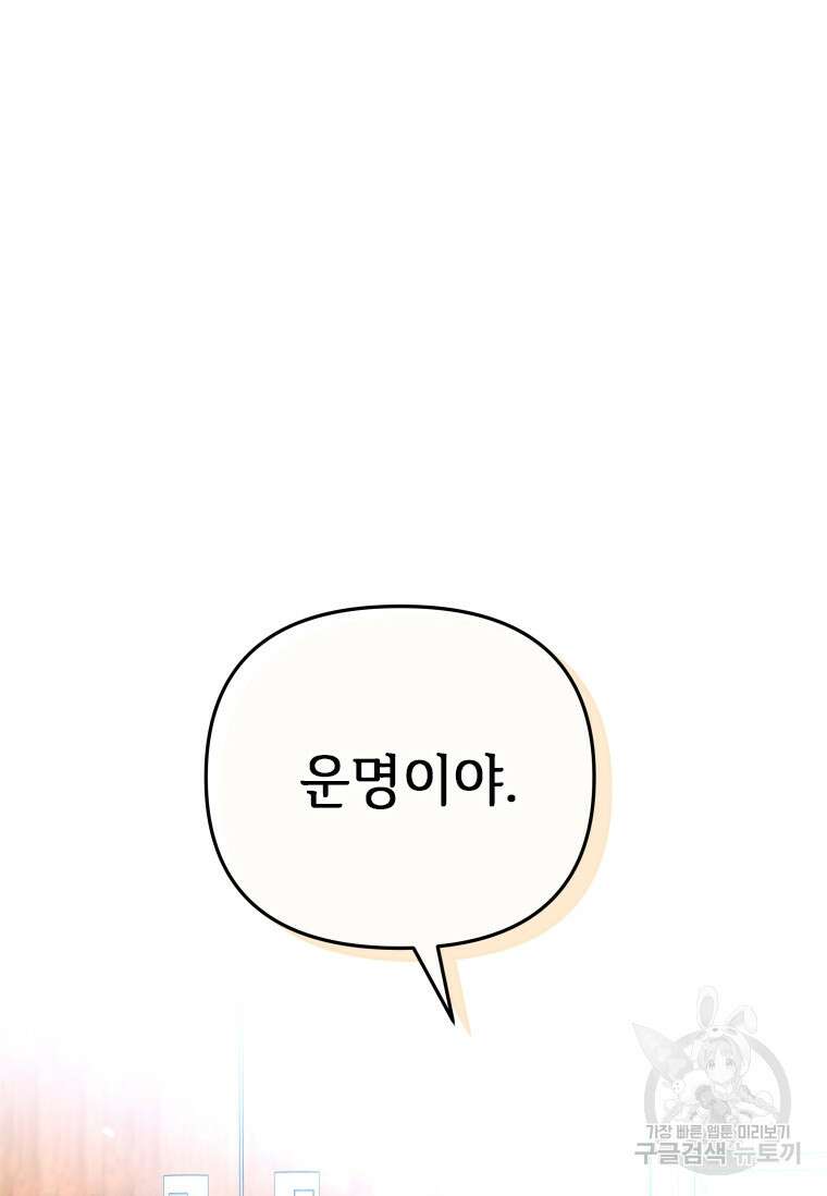 사이클링 히트 12화 84