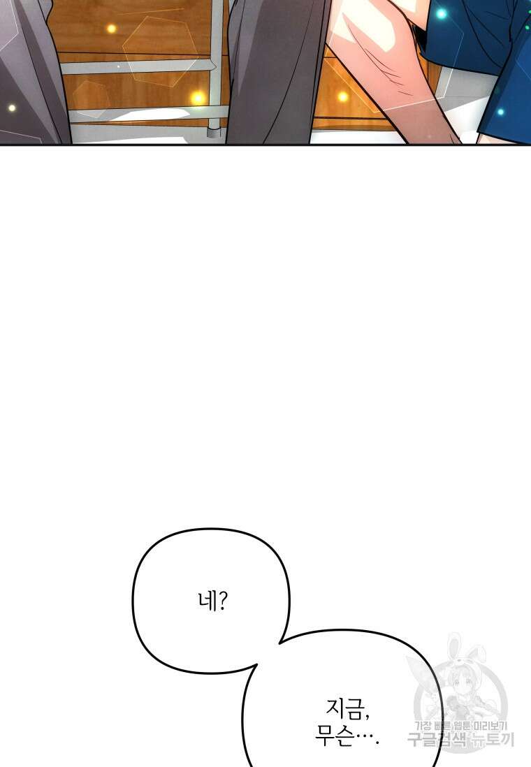 사이클링 히트 12화 86