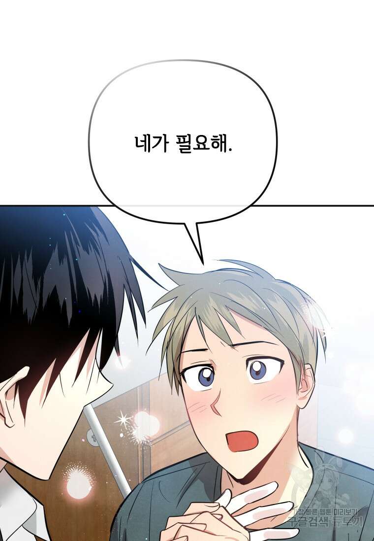 사이클링 히트 12화 89