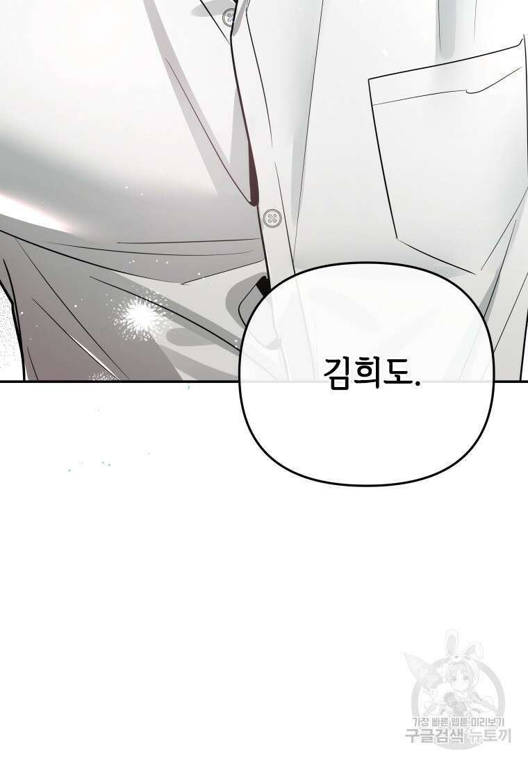 사이클링 히트 12화 91