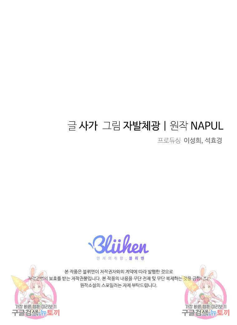 사이클링 히트 12화 92