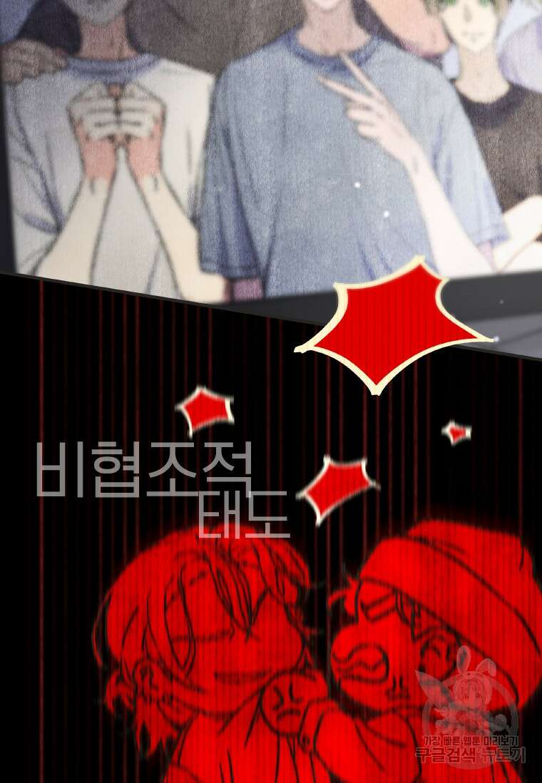 손맛으로 구제하는 망돌 인생 6화 2