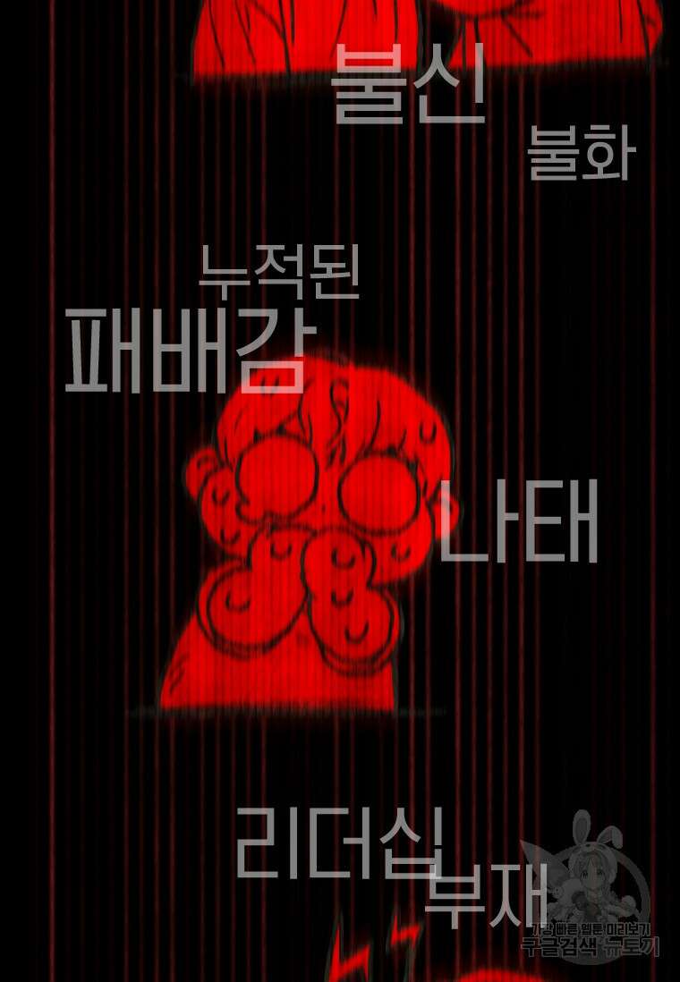 손맛으로 구제하는 망돌 인생 6화 3