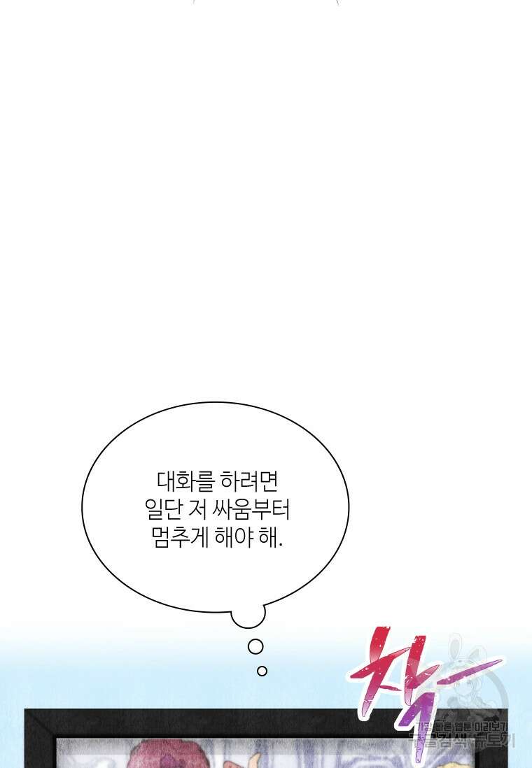 손맛으로 구제하는 망돌 인생 6화 10
