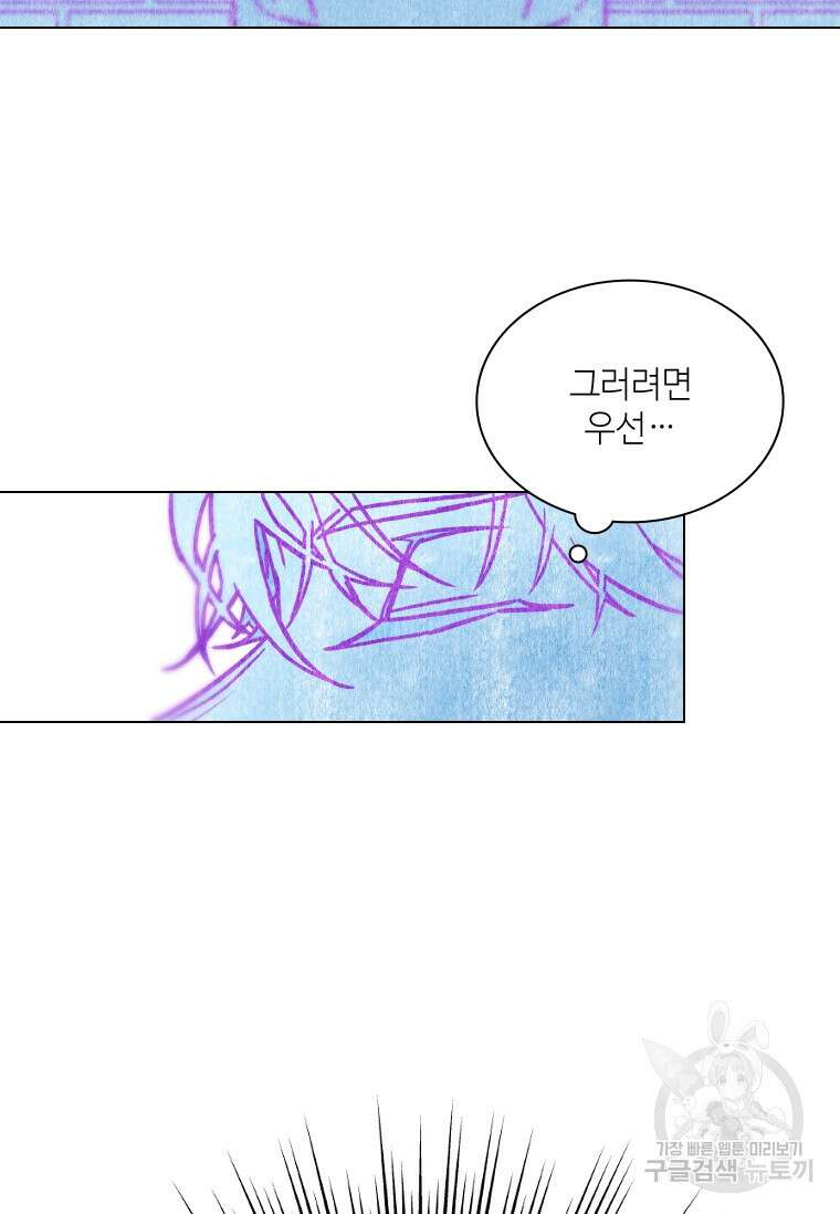 손맛으로 구제하는 망돌 인생 6화 12