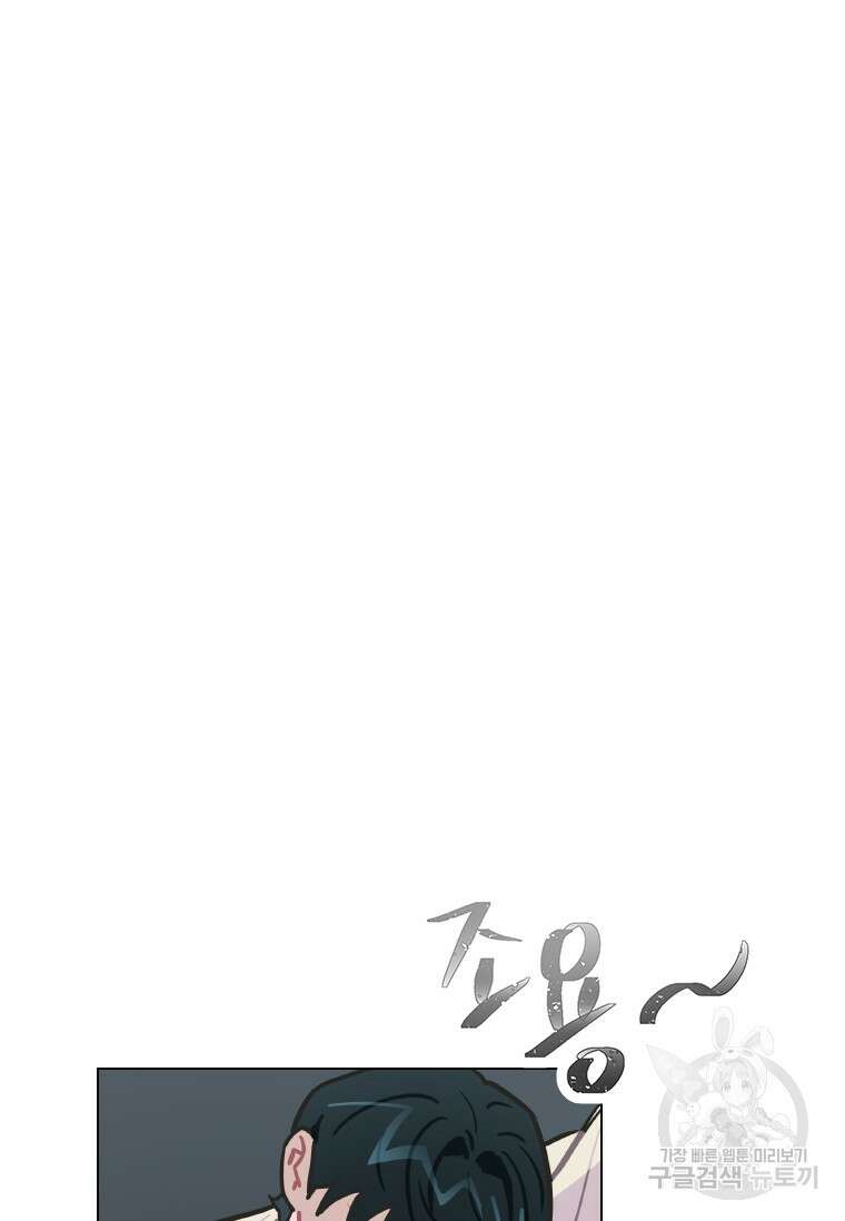 손맛으로 구제하는 망돌 인생 6화 21