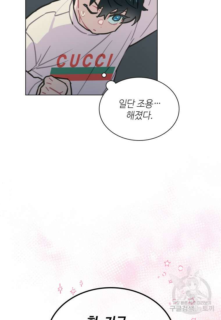 손맛으로 구제하는 망돌 인생 6화 22