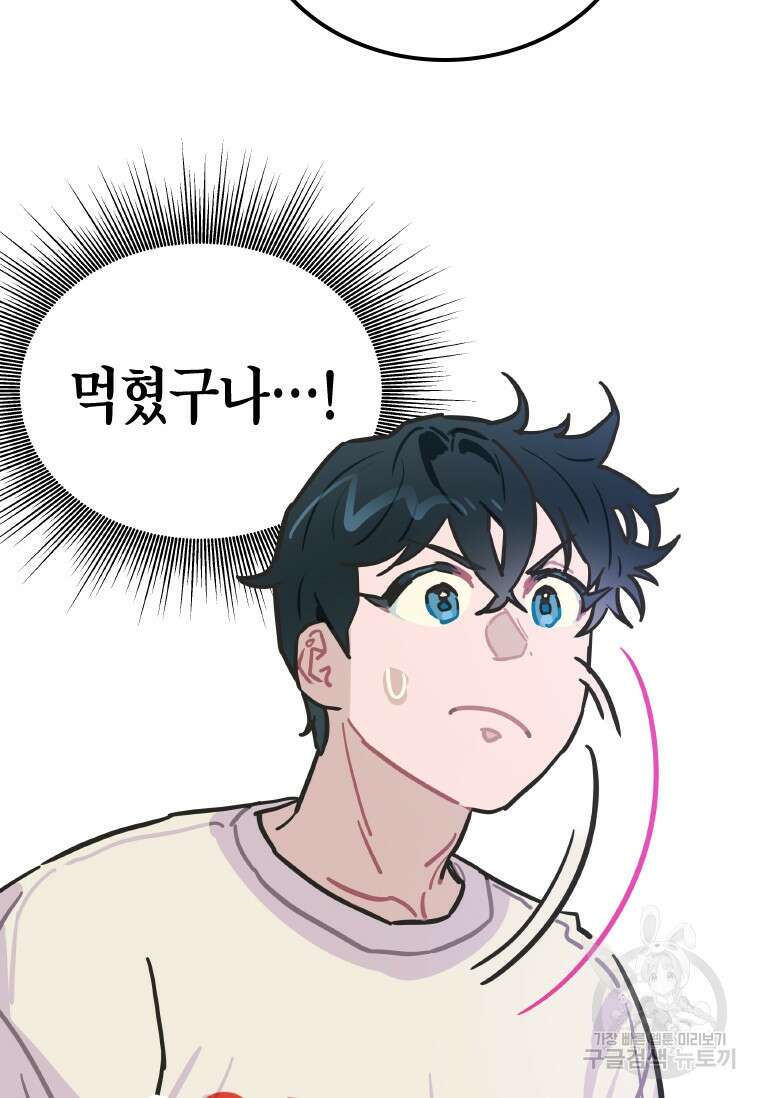 손맛으로 구제하는 망돌 인생 6화 26