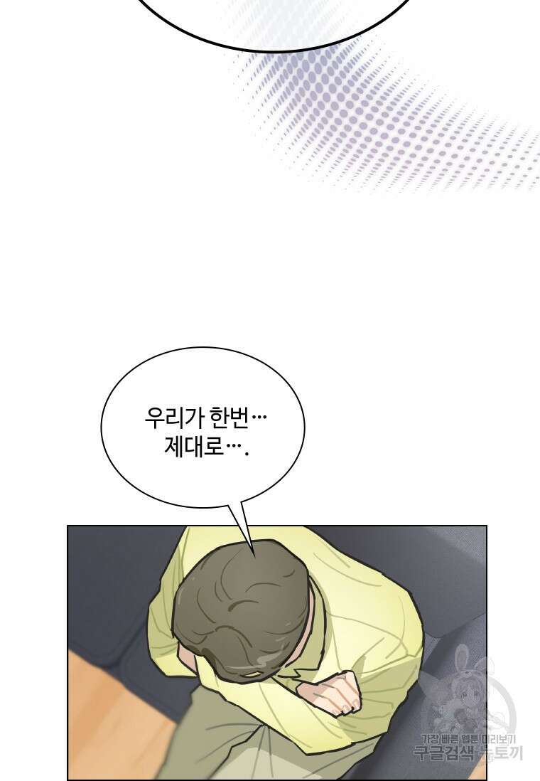 손맛으로 구제하는 망돌 인생 6화 42