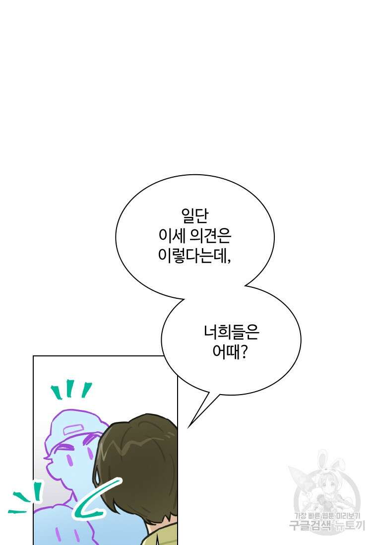 손맛으로 구제하는 망돌 인생 6화 43