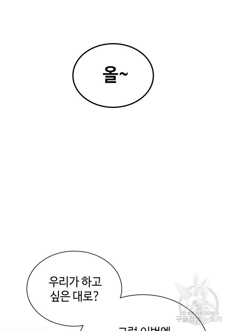 손맛으로 구제하는 망돌 인생 6화 47