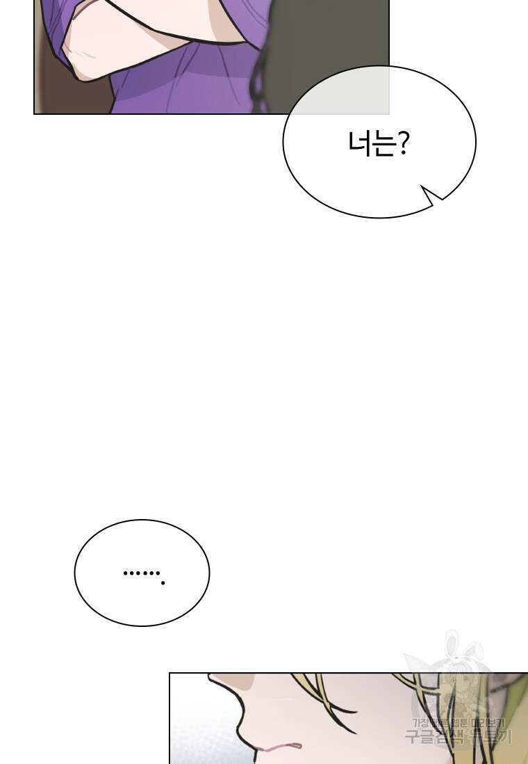 손맛으로 구제하는 망돌 인생 6화 53