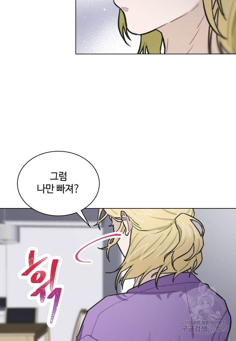손맛으로 구제하는 망돌 인생 6화 54
