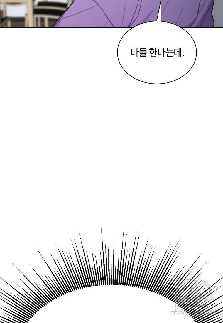 손맛으로 구제하는 망돌 인생 6화 55