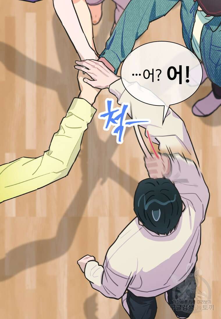손맛으로 구제하는 망돌 인생 6화 59