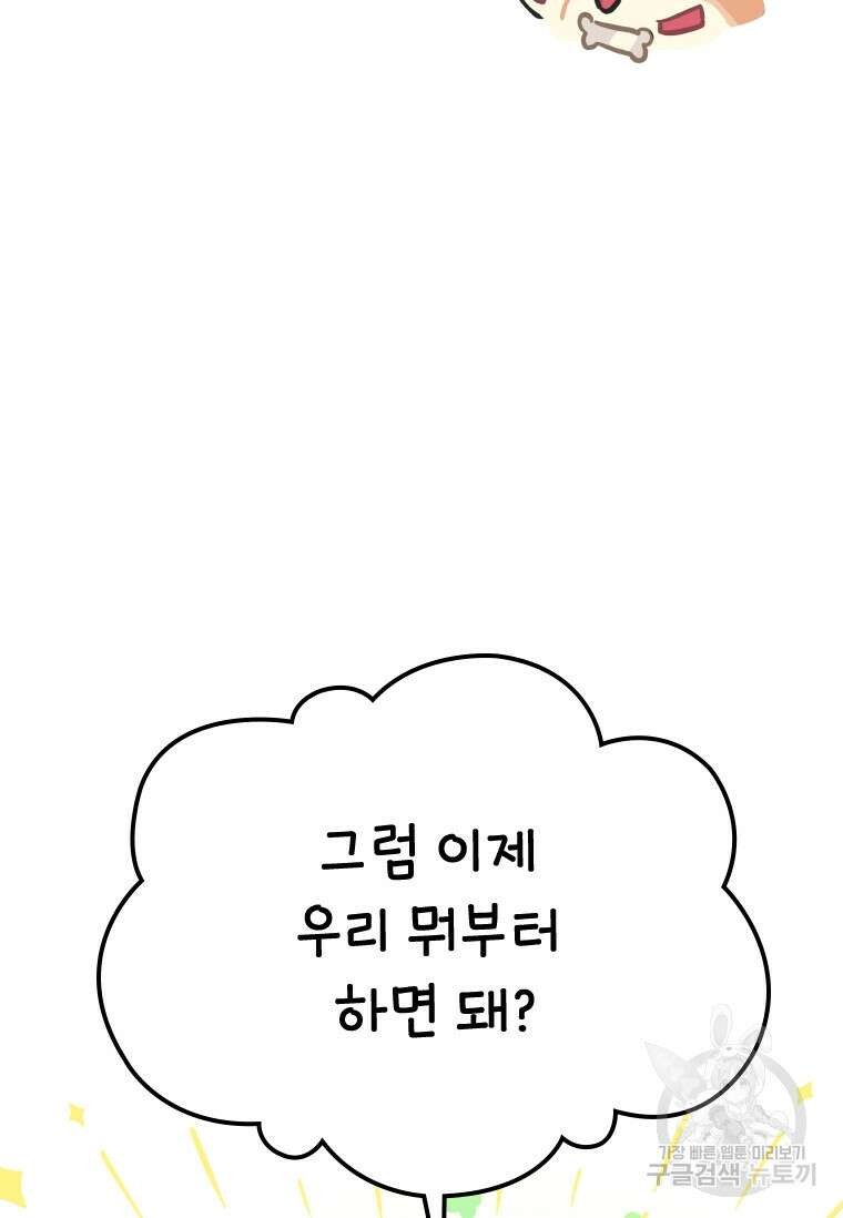 손맛으로 구제하는 망돌 인생 6화 69