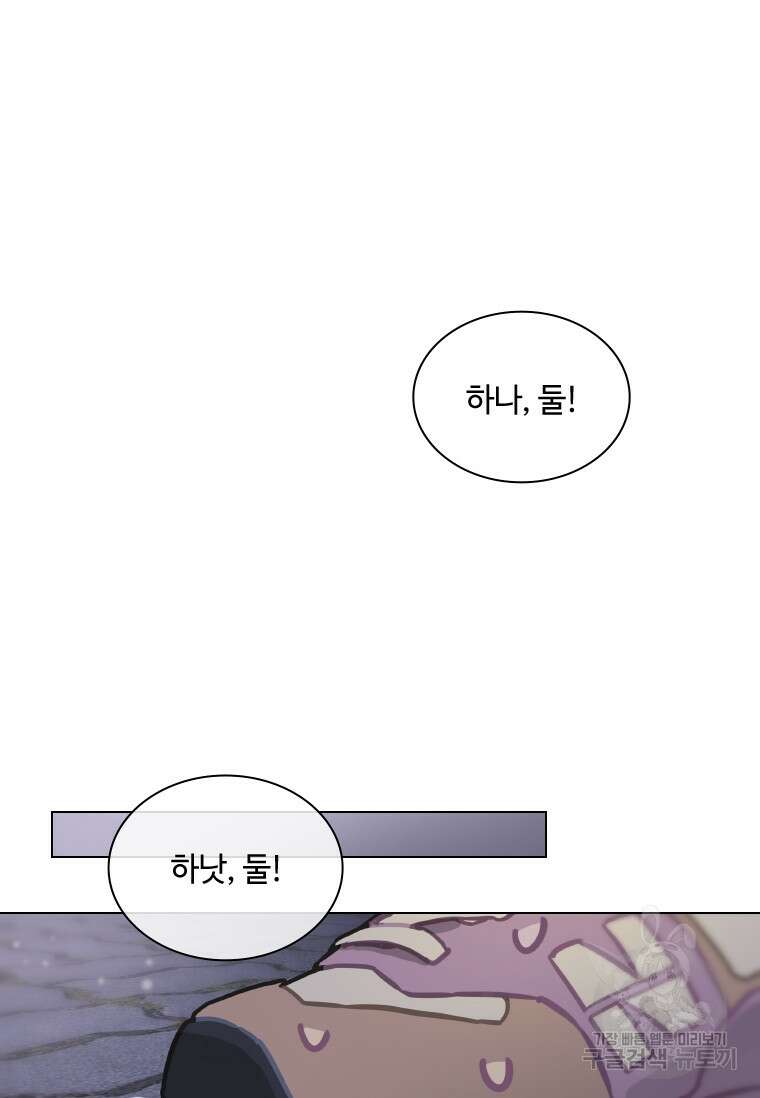 손맛으로 구제하는 망돌 인생 6화 73
