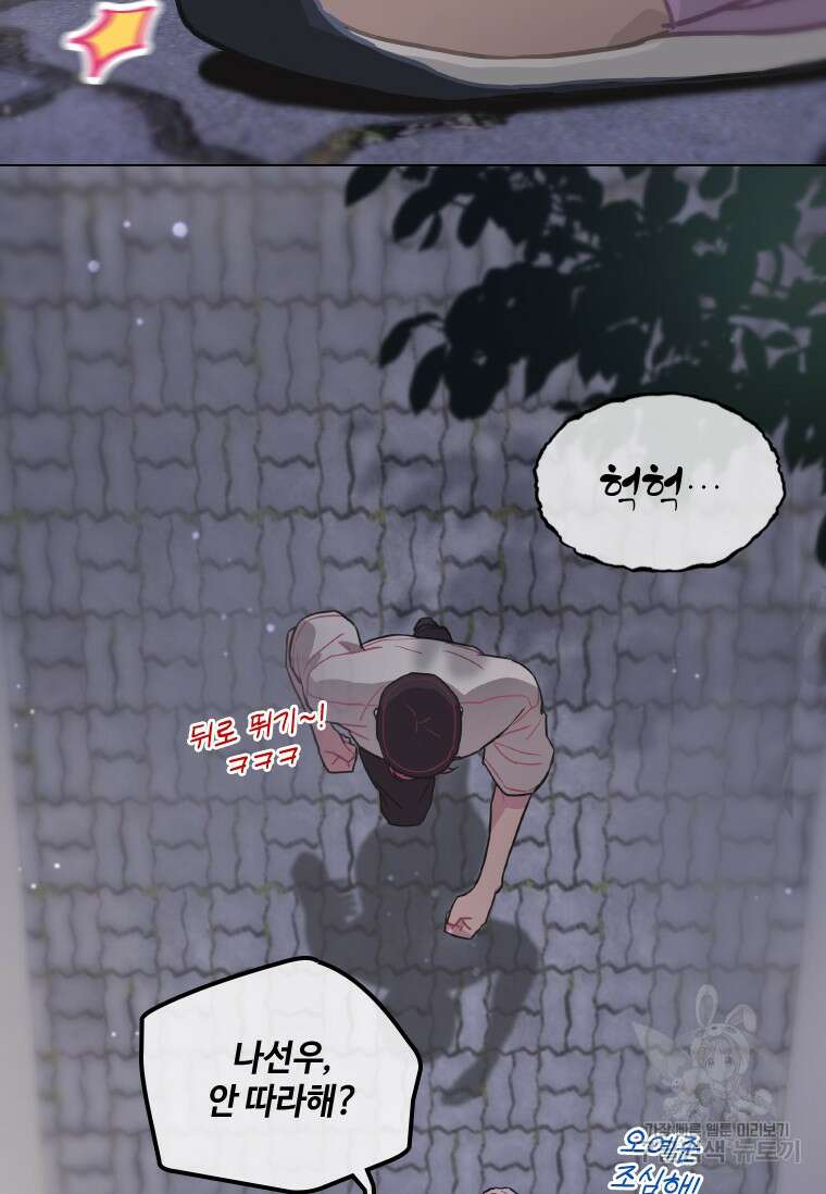 손맛으로 구제하는 망돌 인생 6화 74