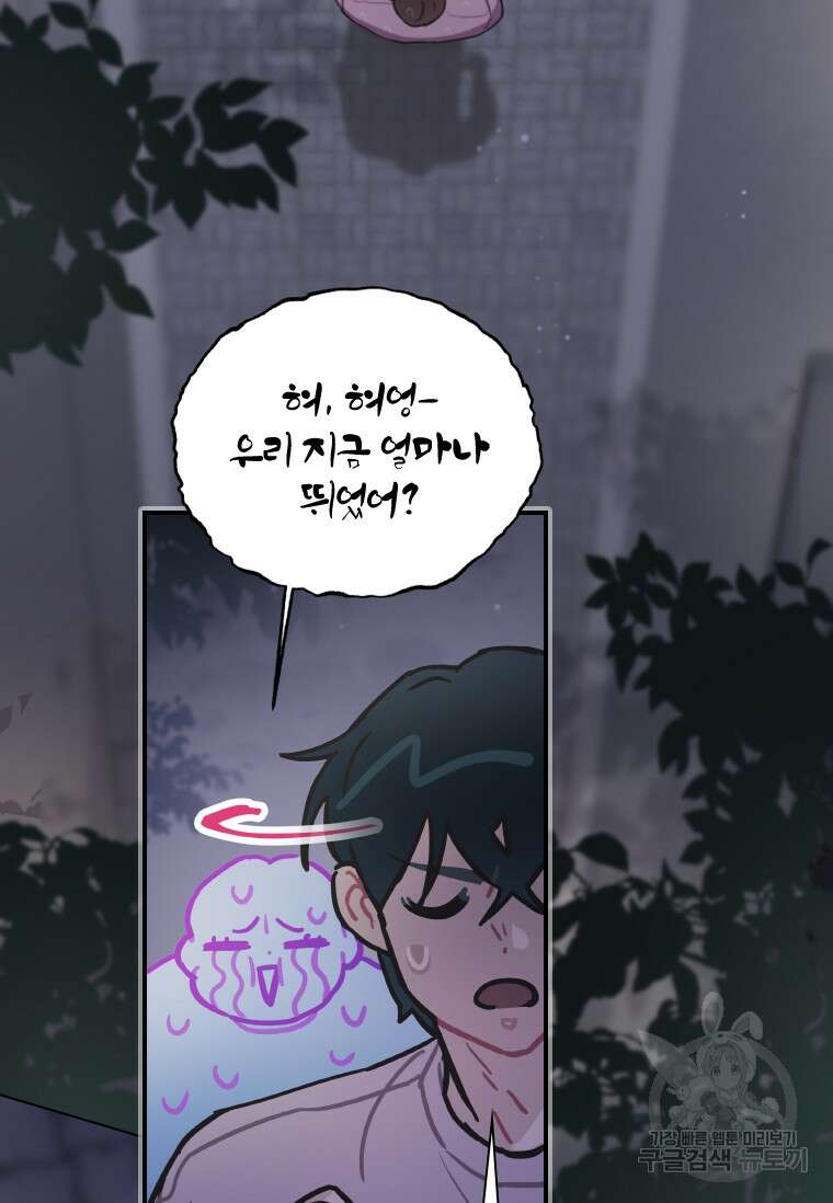 손맛으로 구제하는 망돌 인생 6화 76