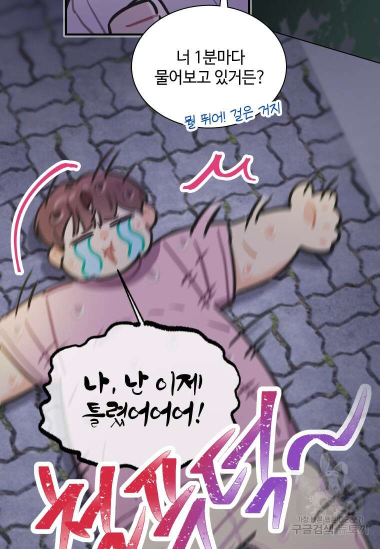손맛으로 구제하는 망돌 인생 6화 77